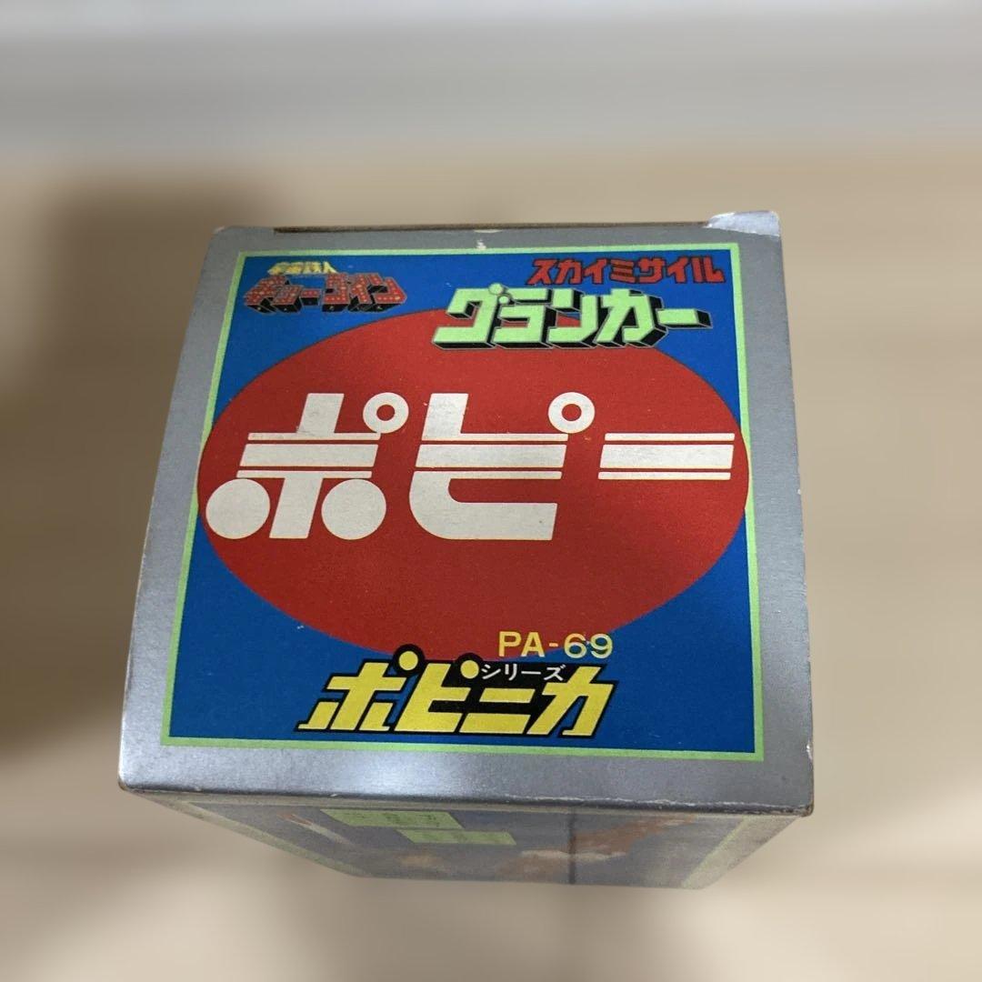 スカイミサイル　グランカー