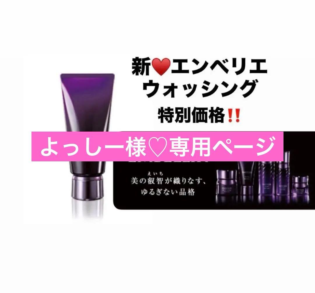 よっしー様♡♡専用ページ