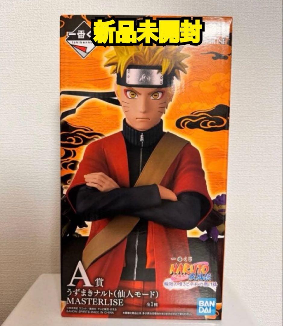一番くじナルト 輪廻の嘆きと平和の架け橋 A賞 うずまきナルト(仙人モード)
