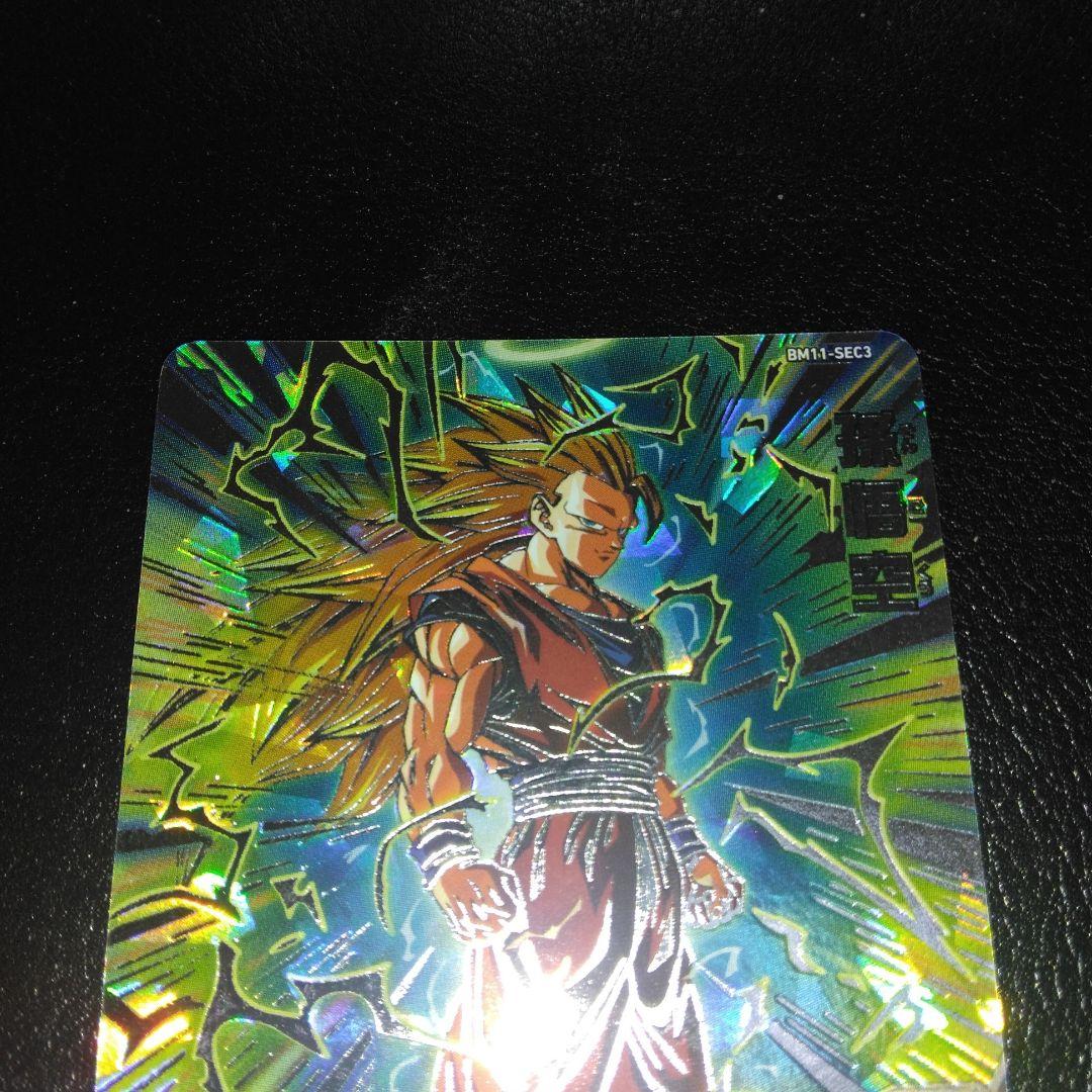 ドラゴンボールヒーローズ BM1-SEC3