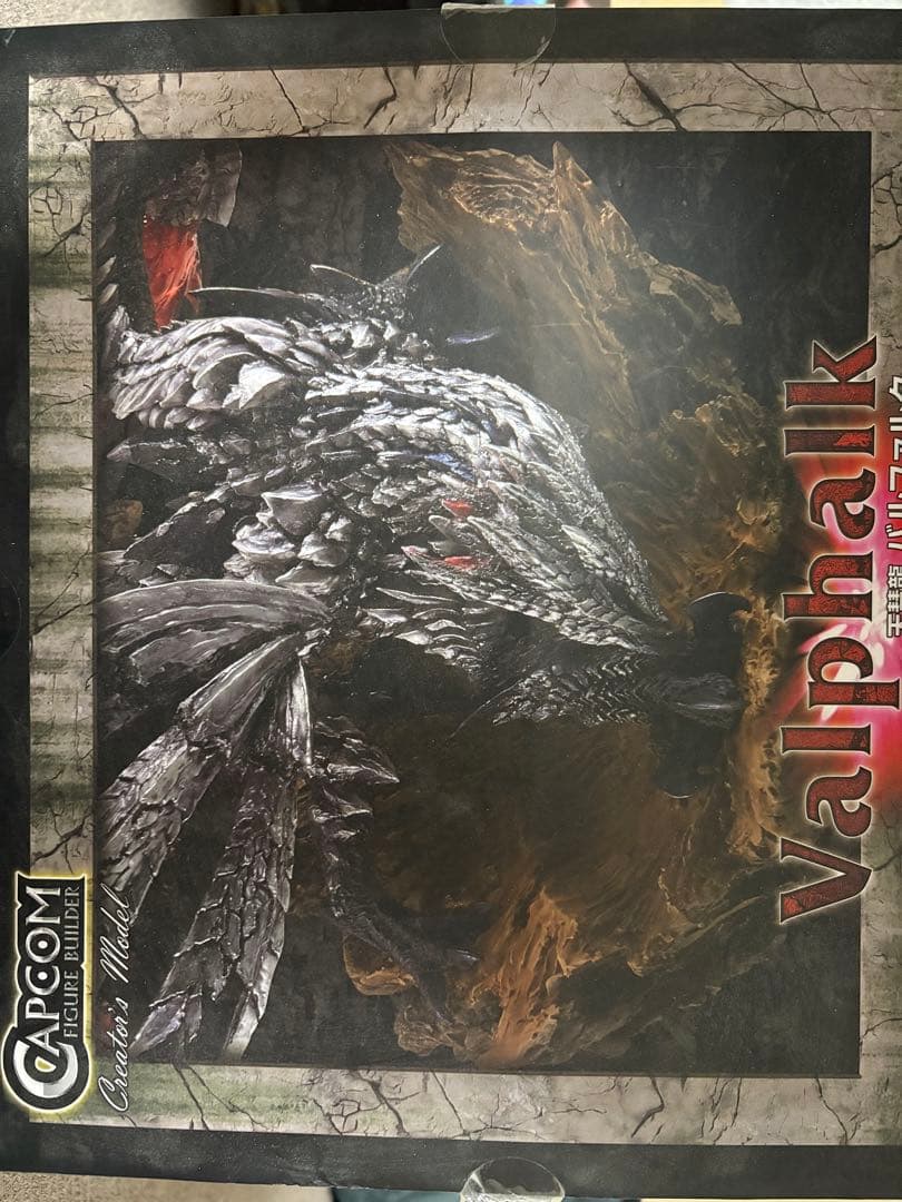 CAPCOM モンスターハンター バルファルク フィギュア　クリエイターズモデル