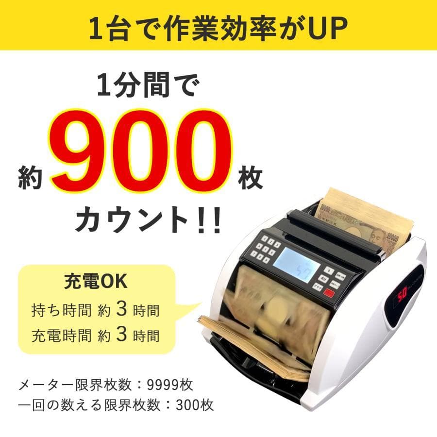 紙幣カウンター 充電式 紙幣計算機 お札カウンター 偽札検知機能 新札対応