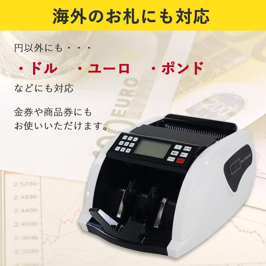 紙幣カウンター 充電式 紙幣計算機 お札カウンター 偽札検知機能 新札対応