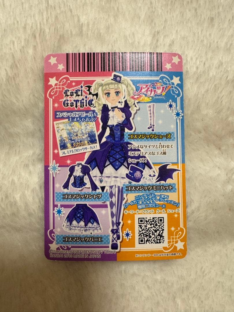 アイカツカード 藤堂ゆりかコーデセット　ロリゴシック 3枚セット