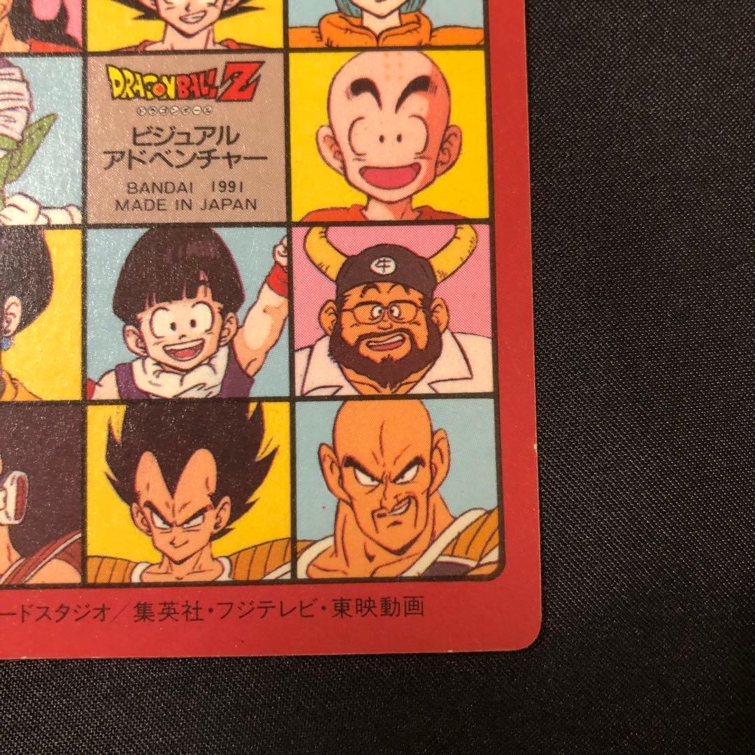 【希少】ドラゴンボール　カードダス　スカイパイロット　ビジュアルアドベンチャー