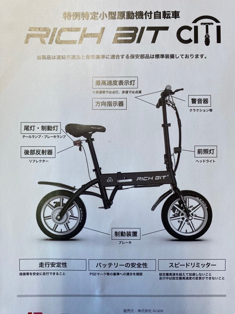 にんじゃ【新品未使用】richbit city ブラック