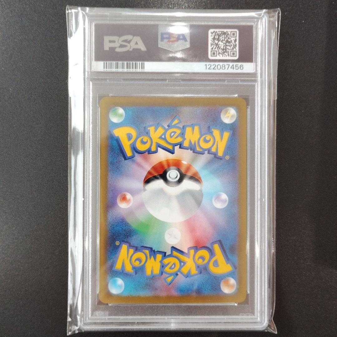 【PSA10】ミモザ SAR SV1V バイオレットex 105/078