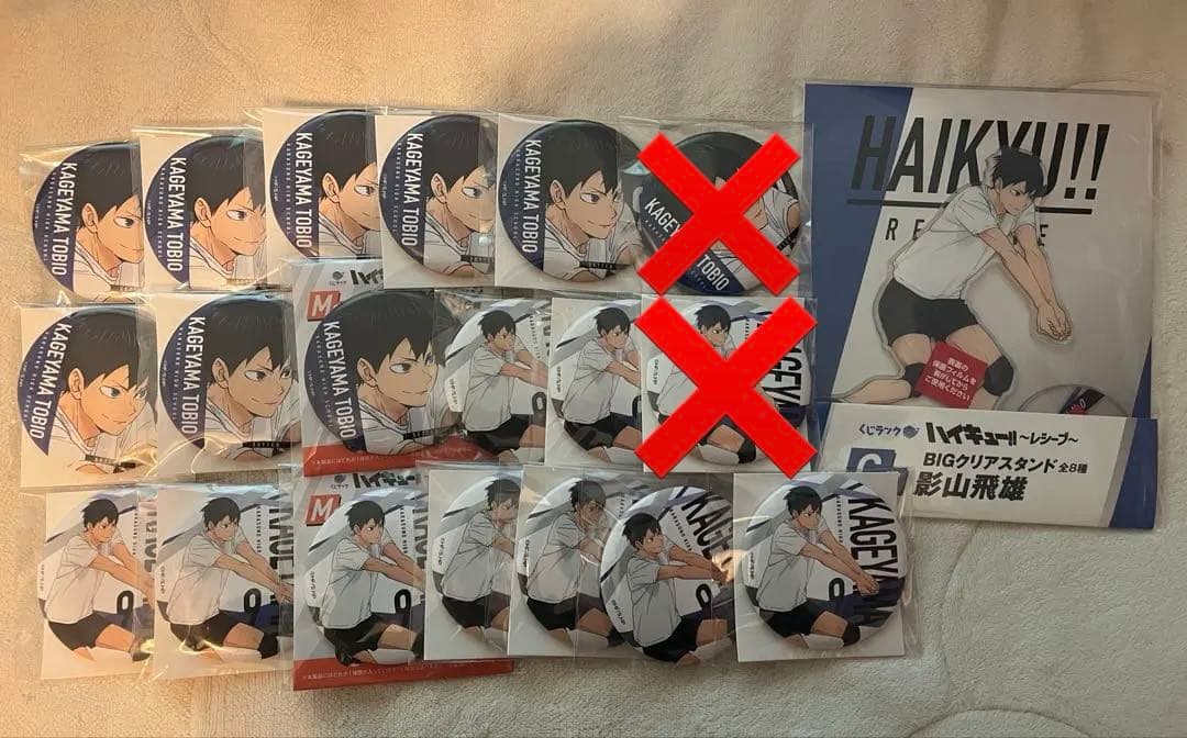 ハイキュー！　くじラック　缶バッジ　アクリルスタンド　影山