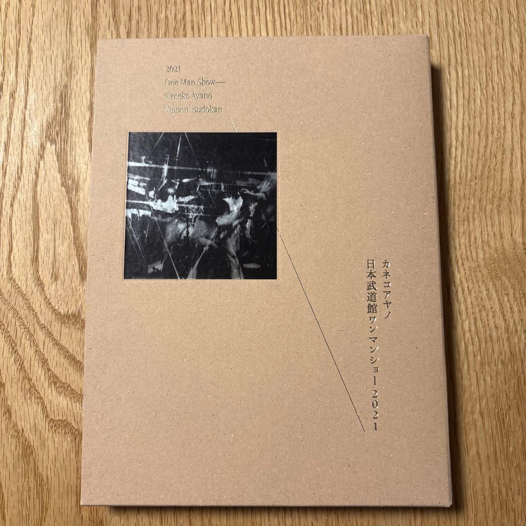 カネコアヤノ日本武道館ワンマンショー2021Blu-ray＋写真集 限定生産作品