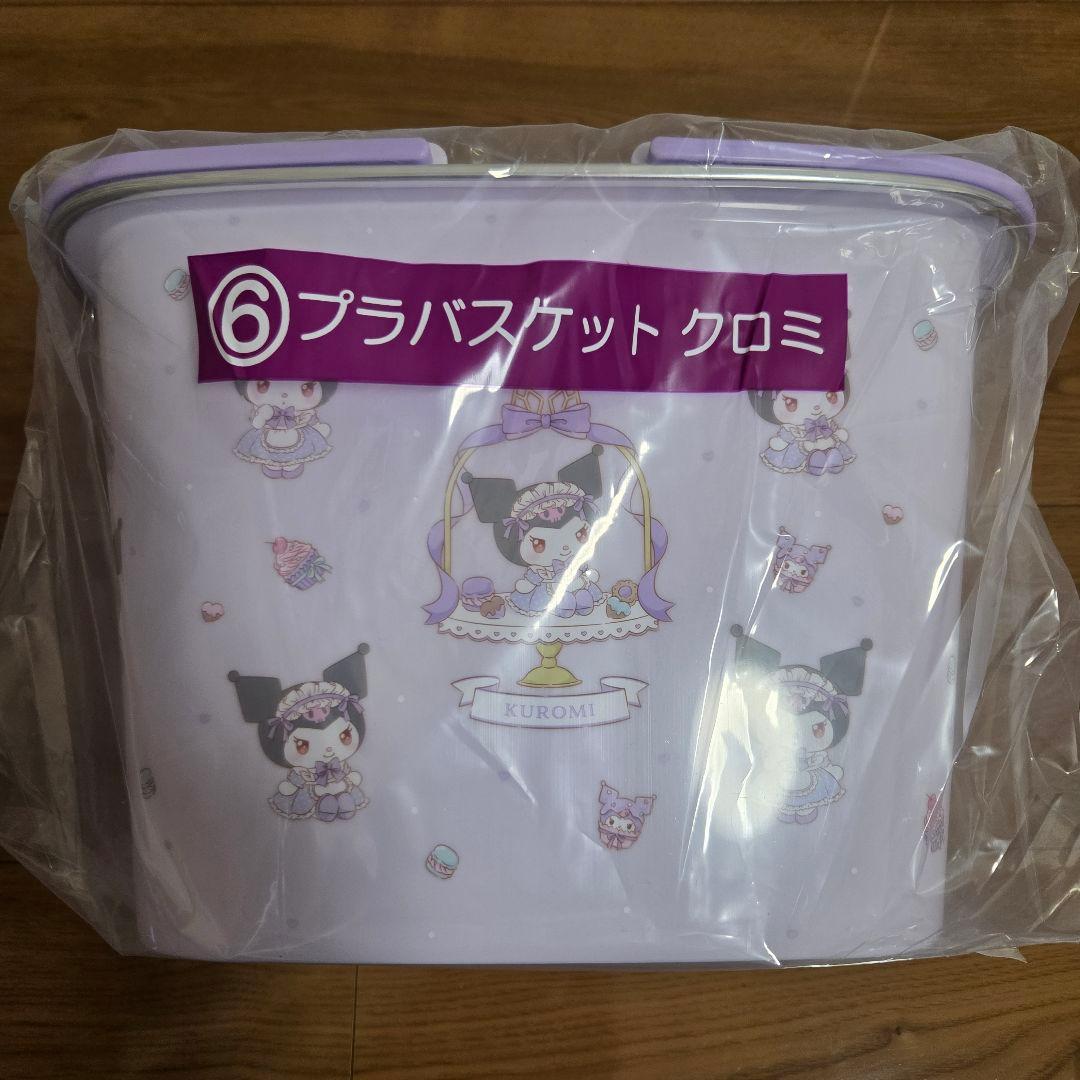 クロミくじ　７点セット