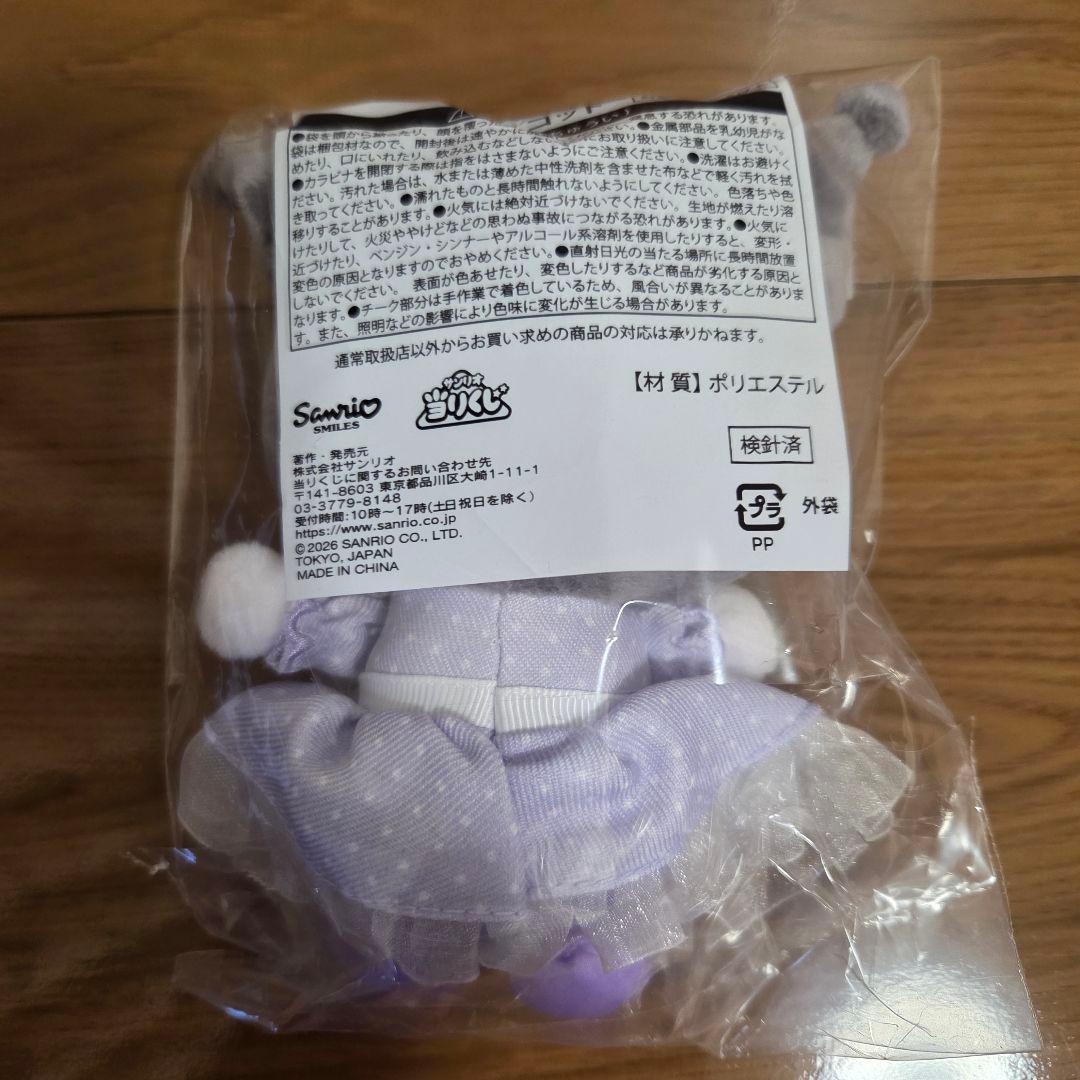 クロミくじ　７点セット