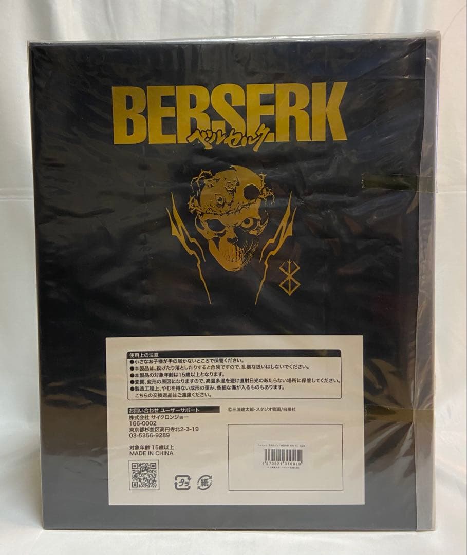 【新品未開封】 ベルセルク ゾッド 両角Ver. ブラック ソフビスタチュー