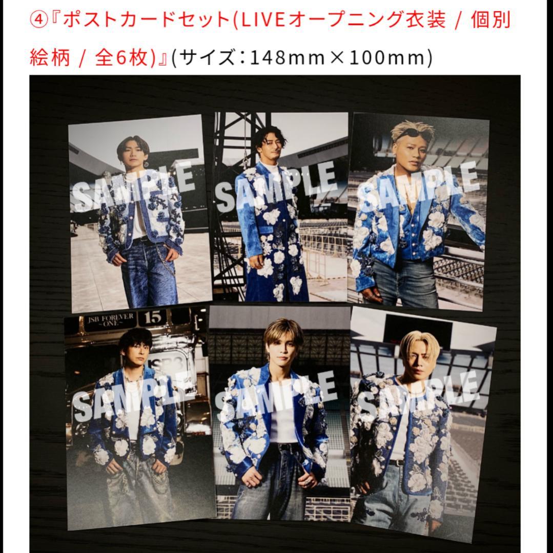 \"JSB FOREVER~ONE~\"FC限定完全受注生産 三代目スタジアムライブ