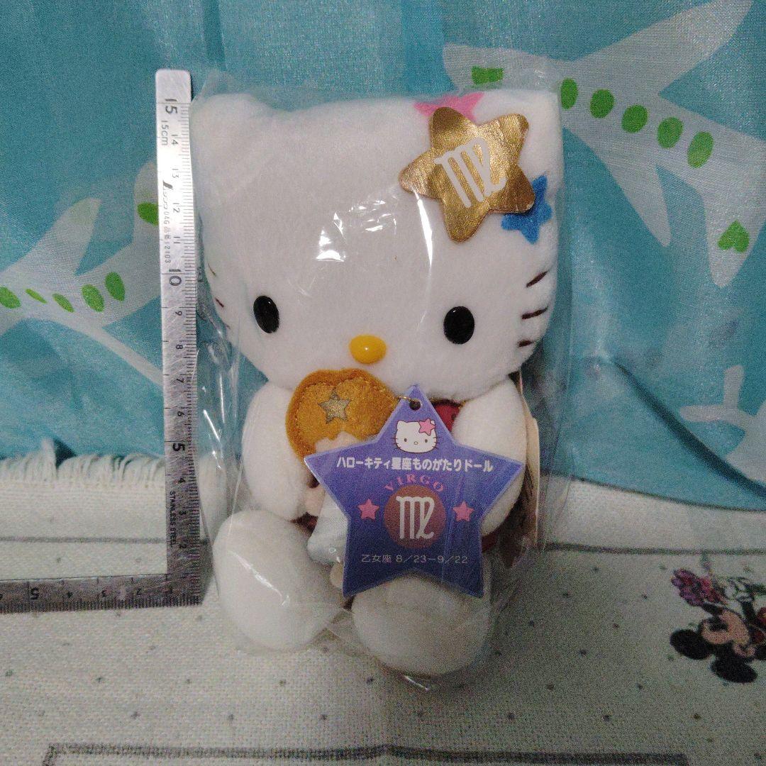 ハローキティ　星座ものがたりドール　乙女座 ぬいぐるみ　マスコット