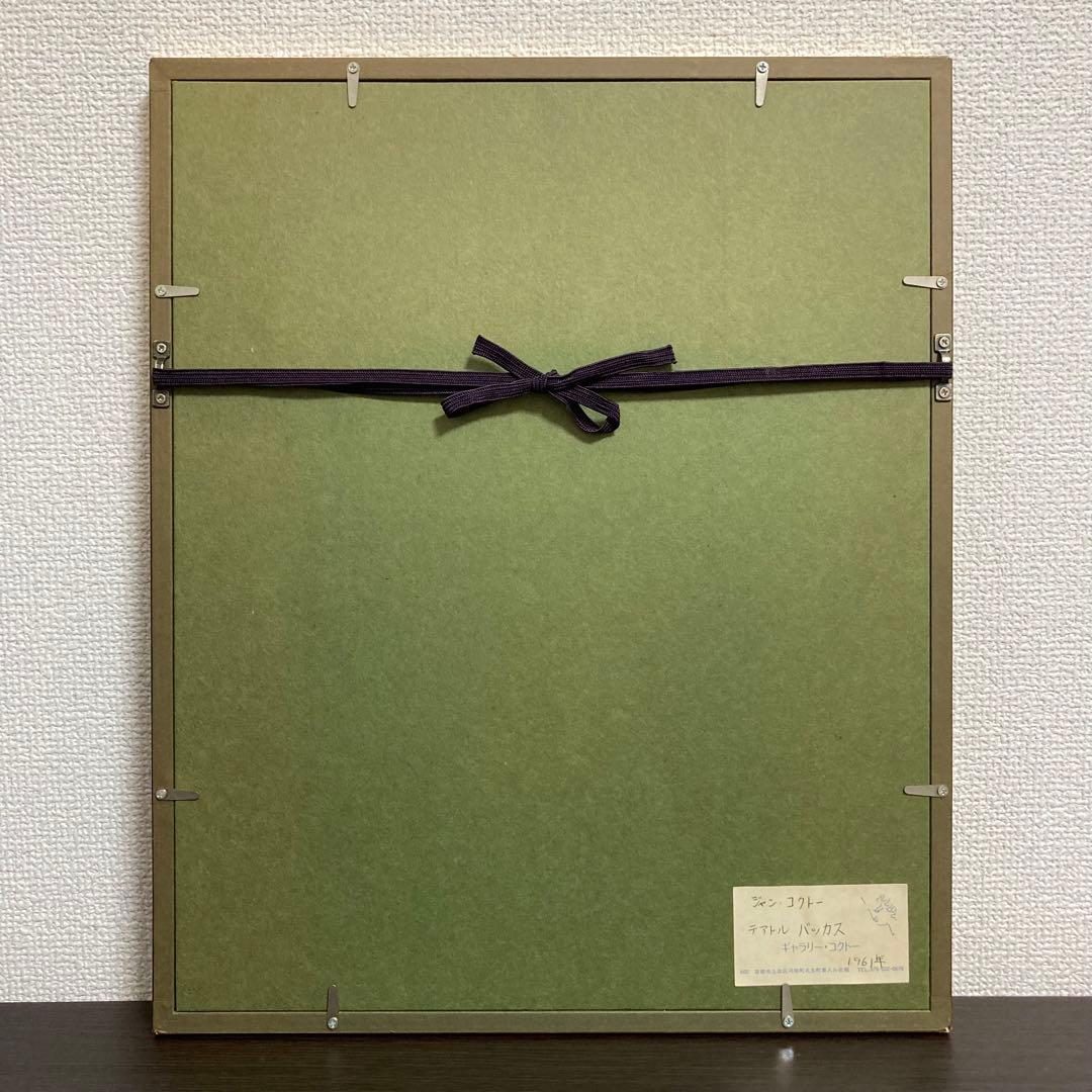 【希少】ジャン・コクトー 「テアトル バッカス」リトグラフ