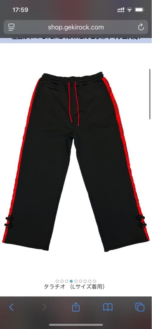 タラチオ GEKIROCK CLOTHING コラボ トラックパンツ