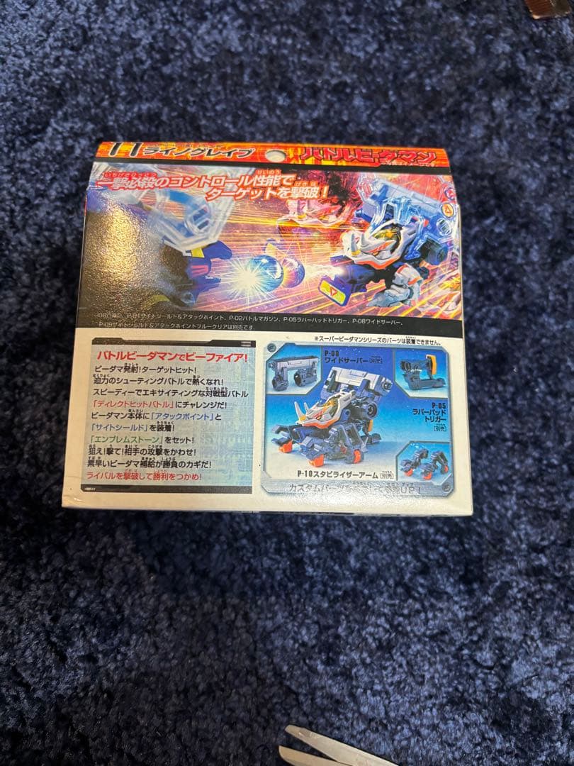 希少　新品未開封　タカラ バトルビーダマン　ライノグレイブ