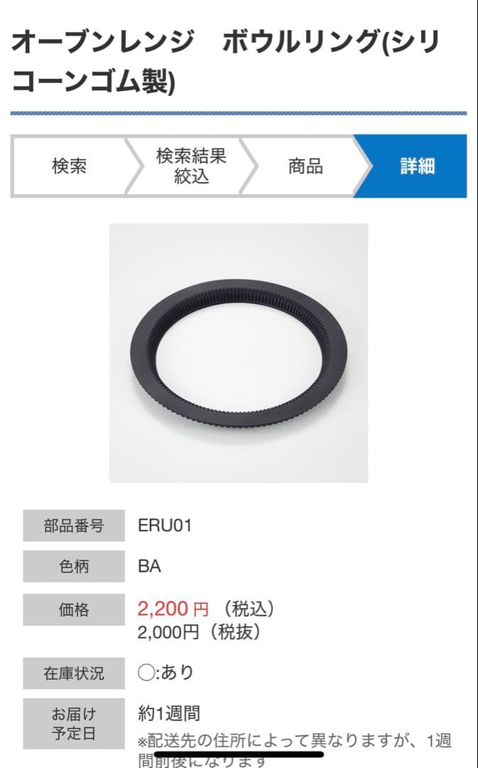 ZOJIRUSHI エブリノ ES-GT26 付属品３点セット