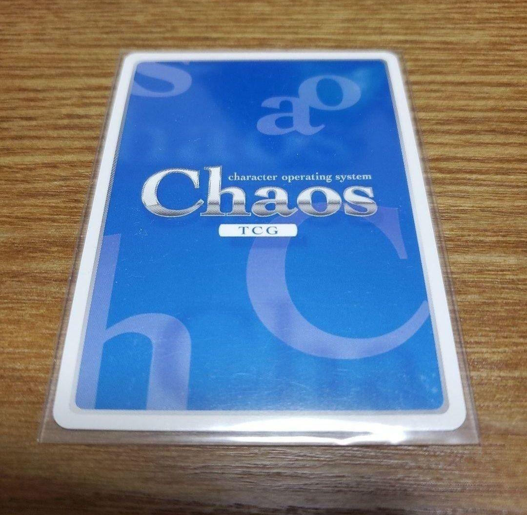 カオスTCG　アージュ　斯衛軍 “衛士” 「篁 唯依」　SP