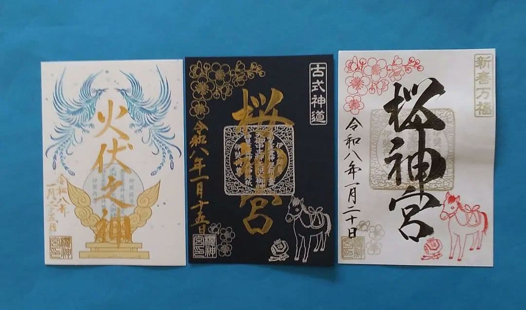 (専用)令和8年1月 限定御朱印