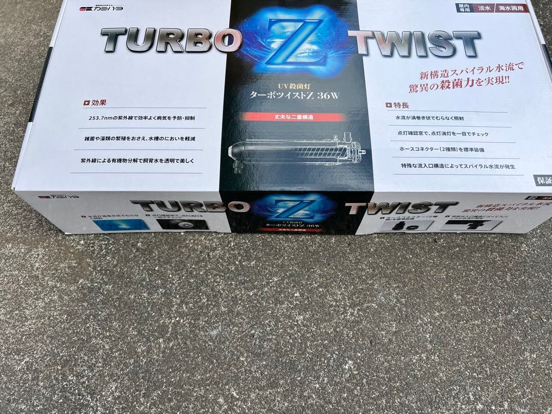 【殺菌等】ターボツイストZ 36W -カミハタ