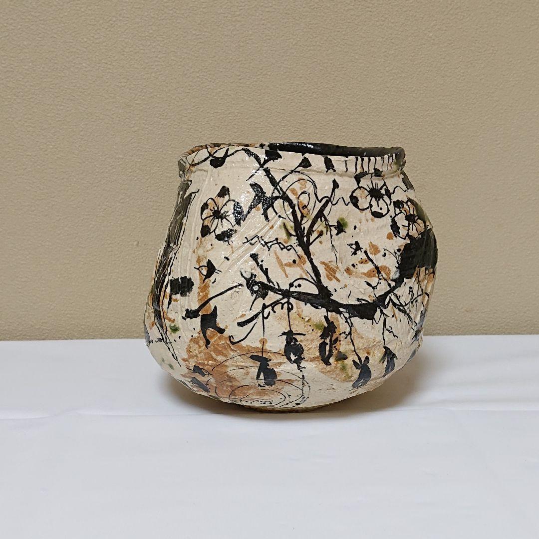 池田省吾 織部茶碗