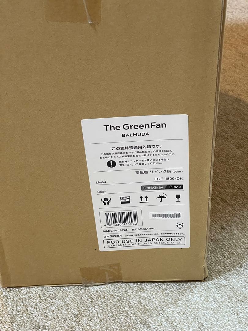 新品未使用　バルミューダ グリーンファン　ダークグレーEGF-1800-DK