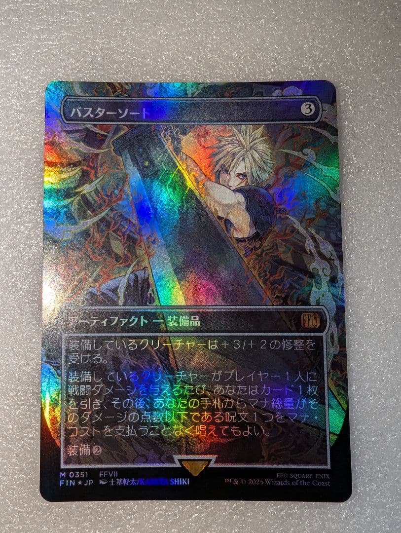 MTG バスターソード、ボーダーレス　foil