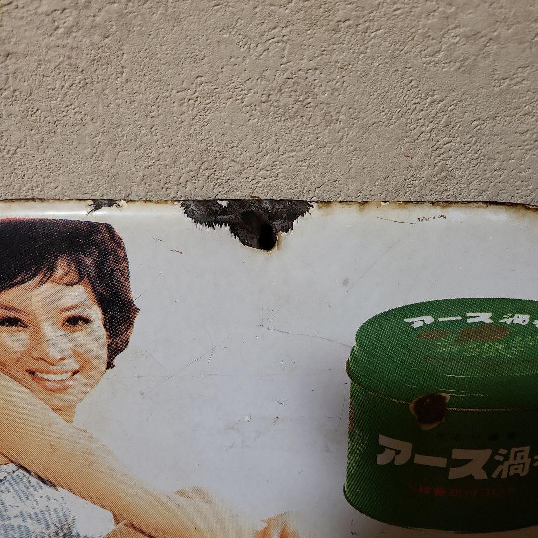 アース蚊取り線香由美かおる