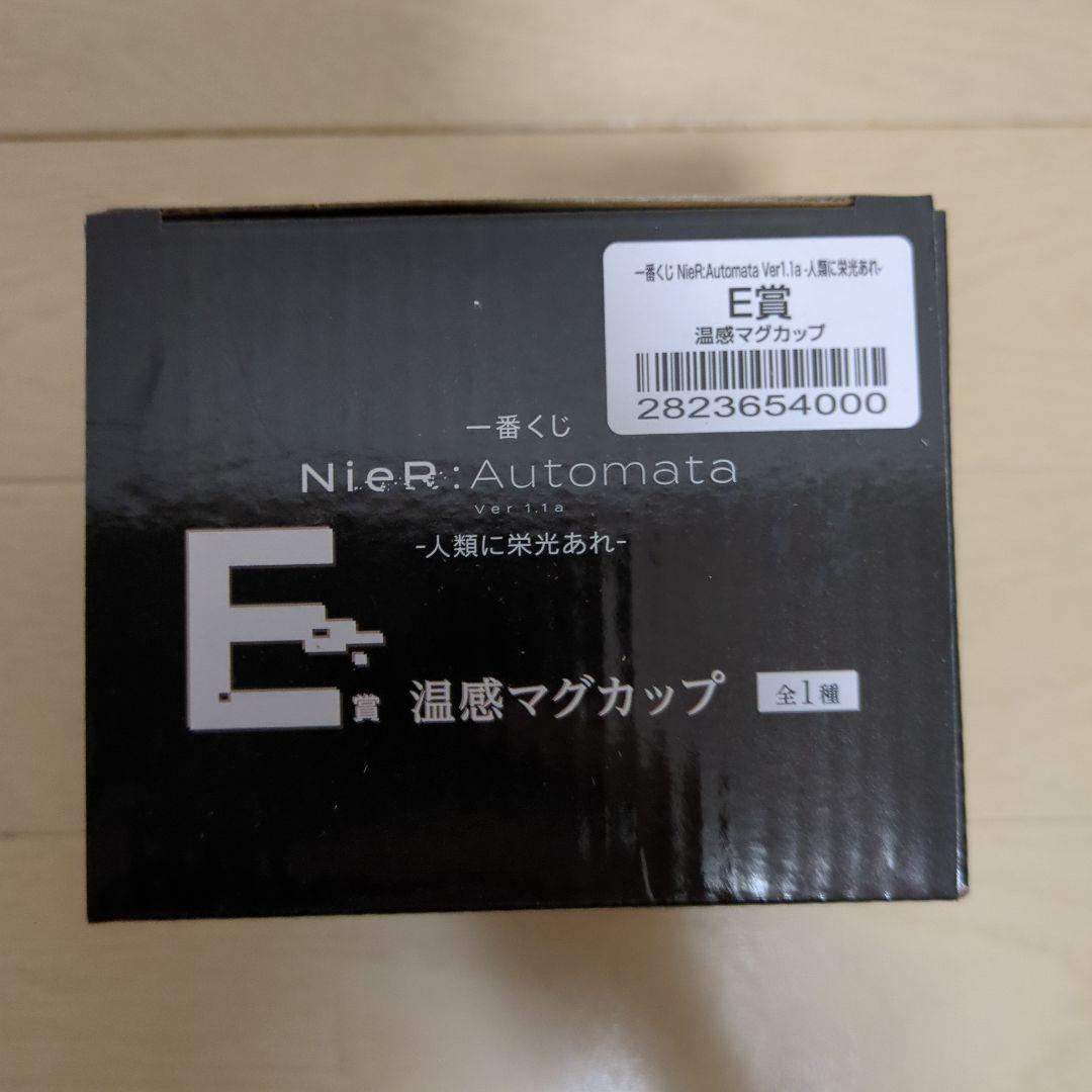 一番くじ　 NieR:Automata Ver1.1a　ABCDEGラストワン