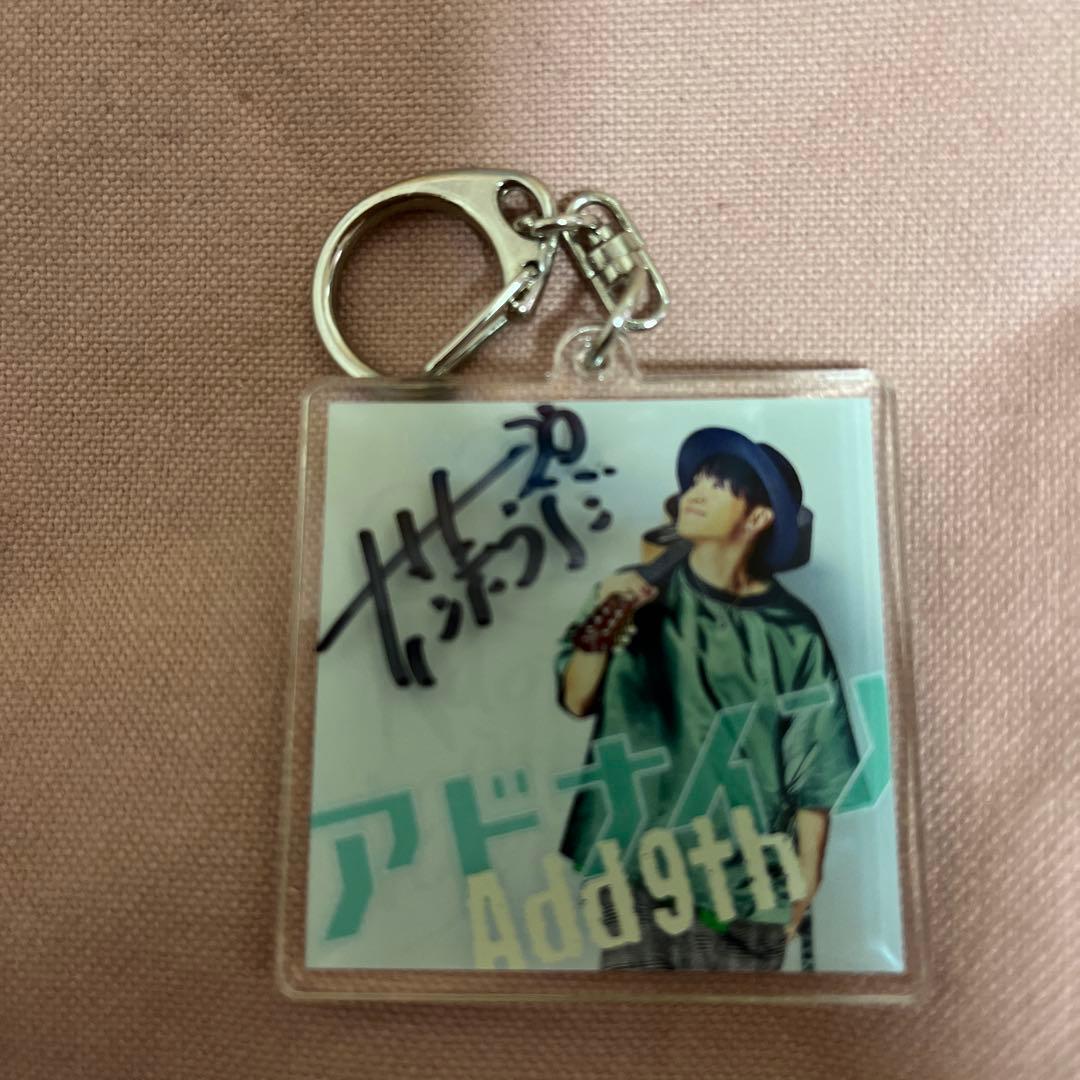 Add9th サイン入りアクリルキーホルダー　ナオトインティライミ