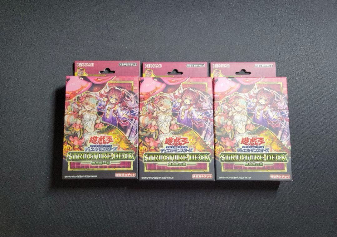 遊戯王　東京ドーム決闘者伝説　蟲惑魔ストラクチャーデッキ3個　25th
