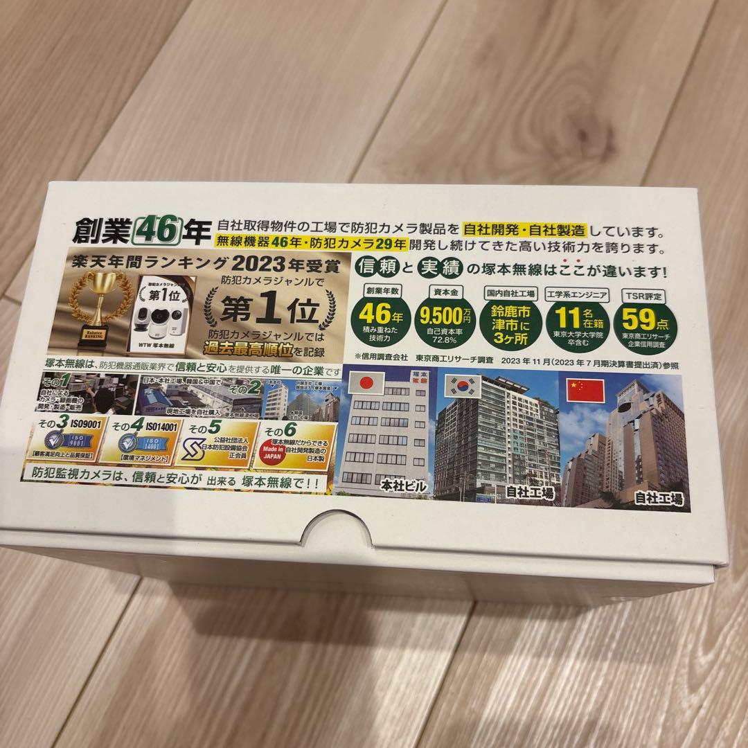 塚本無線　みてるちゃん5plus ホワイト