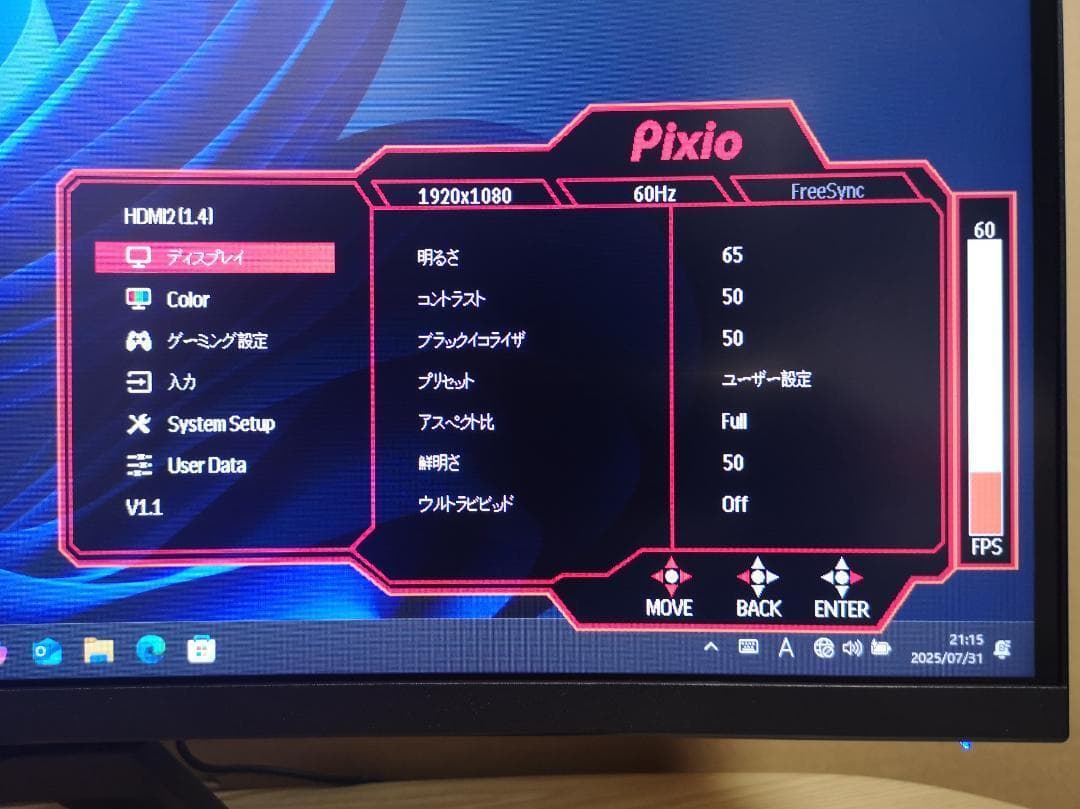 Pixio PXC279 湾曲ゲーミングモニター 27型 240Hz