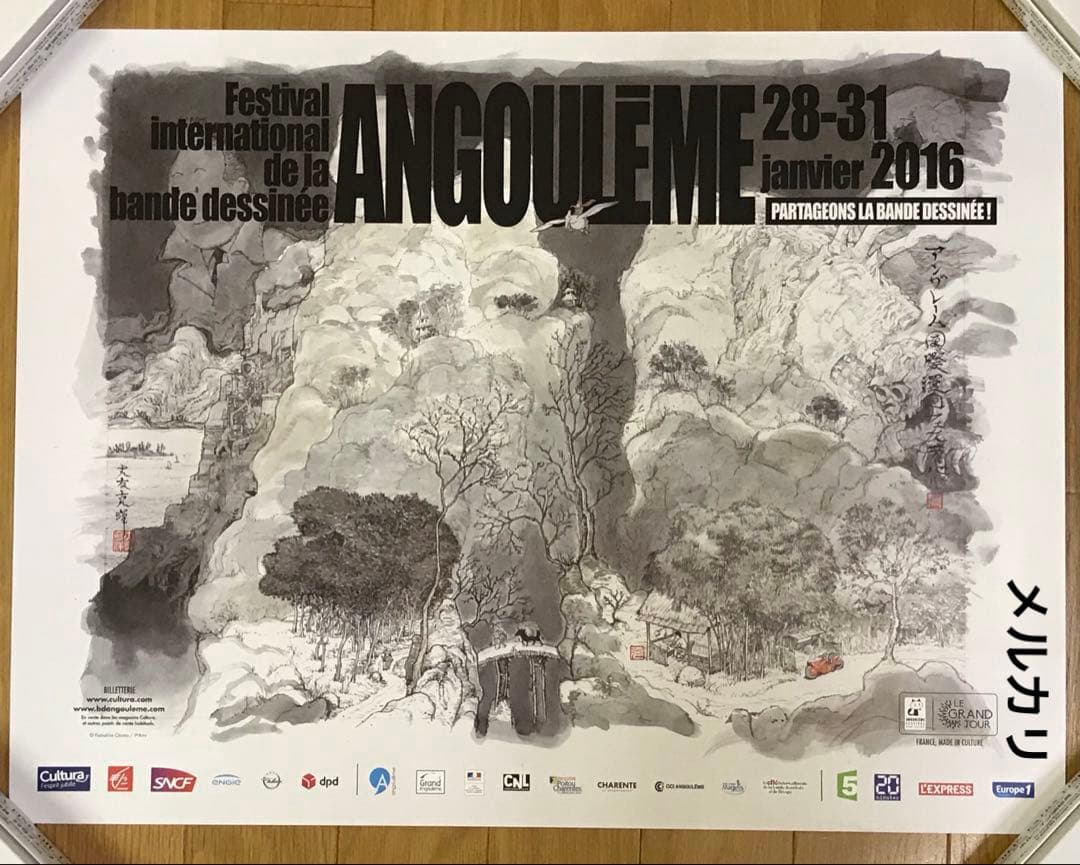 大友克洋　第43回アングレーム国際漫画祭の公式ポスター　市場流通なしの希少品