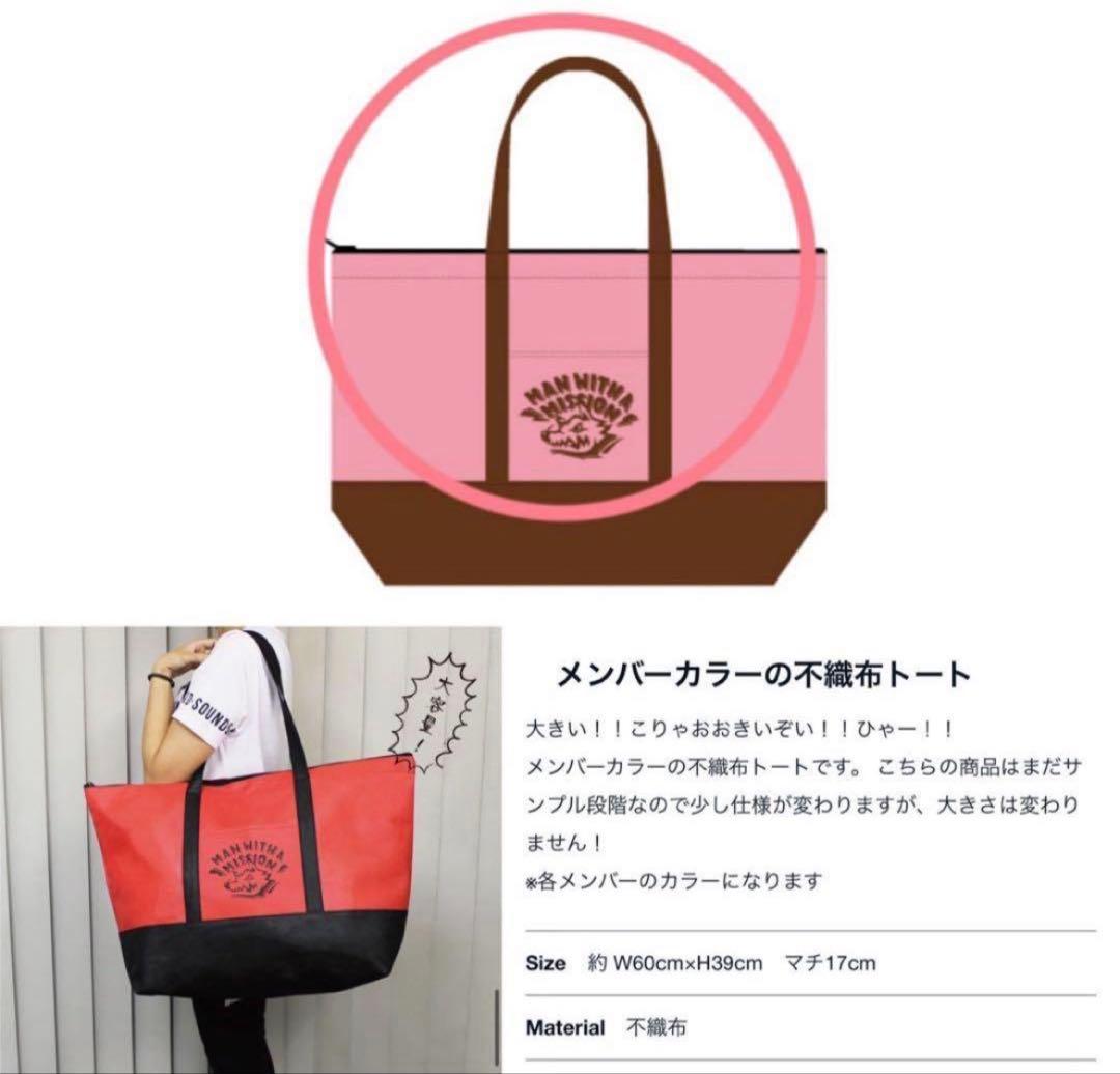 MAN WITH A MISSION マンウィズ 福袋　福箱　2017 グッズ