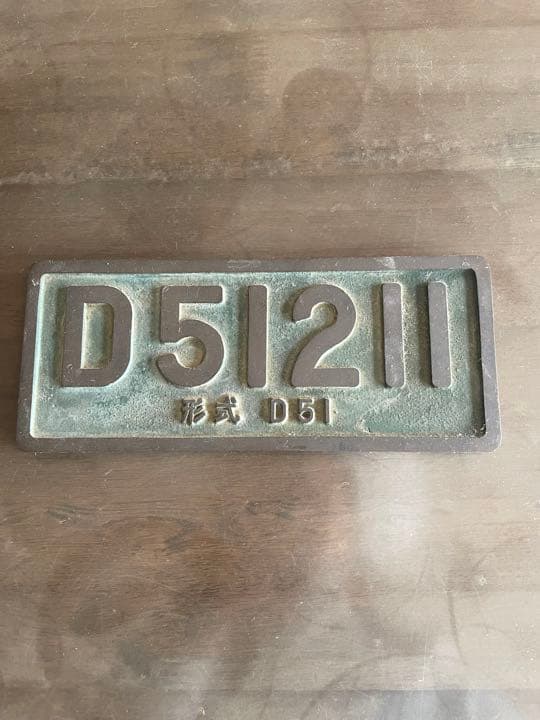 蒸気機関車　図典