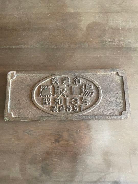 蒸気機関車　図典