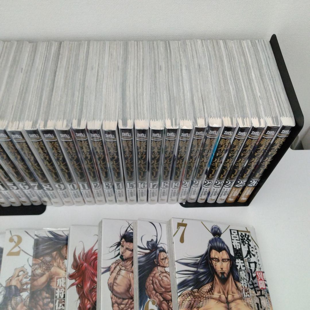 【全巻セット】終末のワルキューレ★1-26巻★最新刊含む★スピンオフ7冊