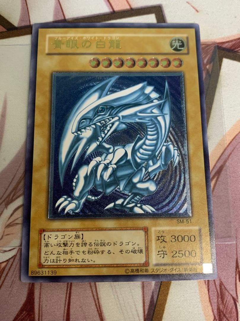 青眼の白龍 青艶 遊戯王 ブルーアイズホワイトドラゴン レリーフ