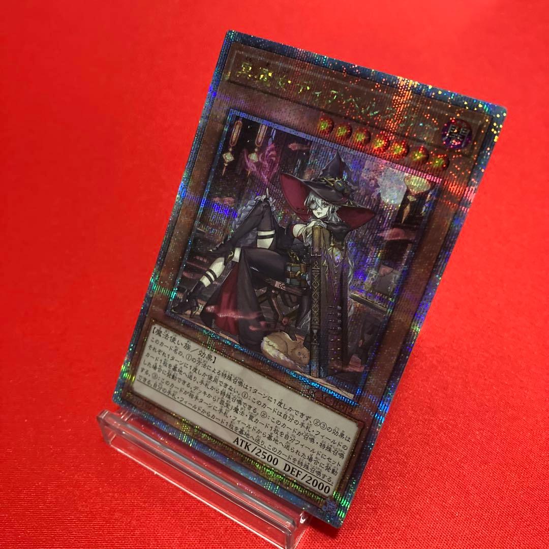 遊戯王　黒魔女ディアベルスター 絵違い クォーターセンチュリーシークレットレア