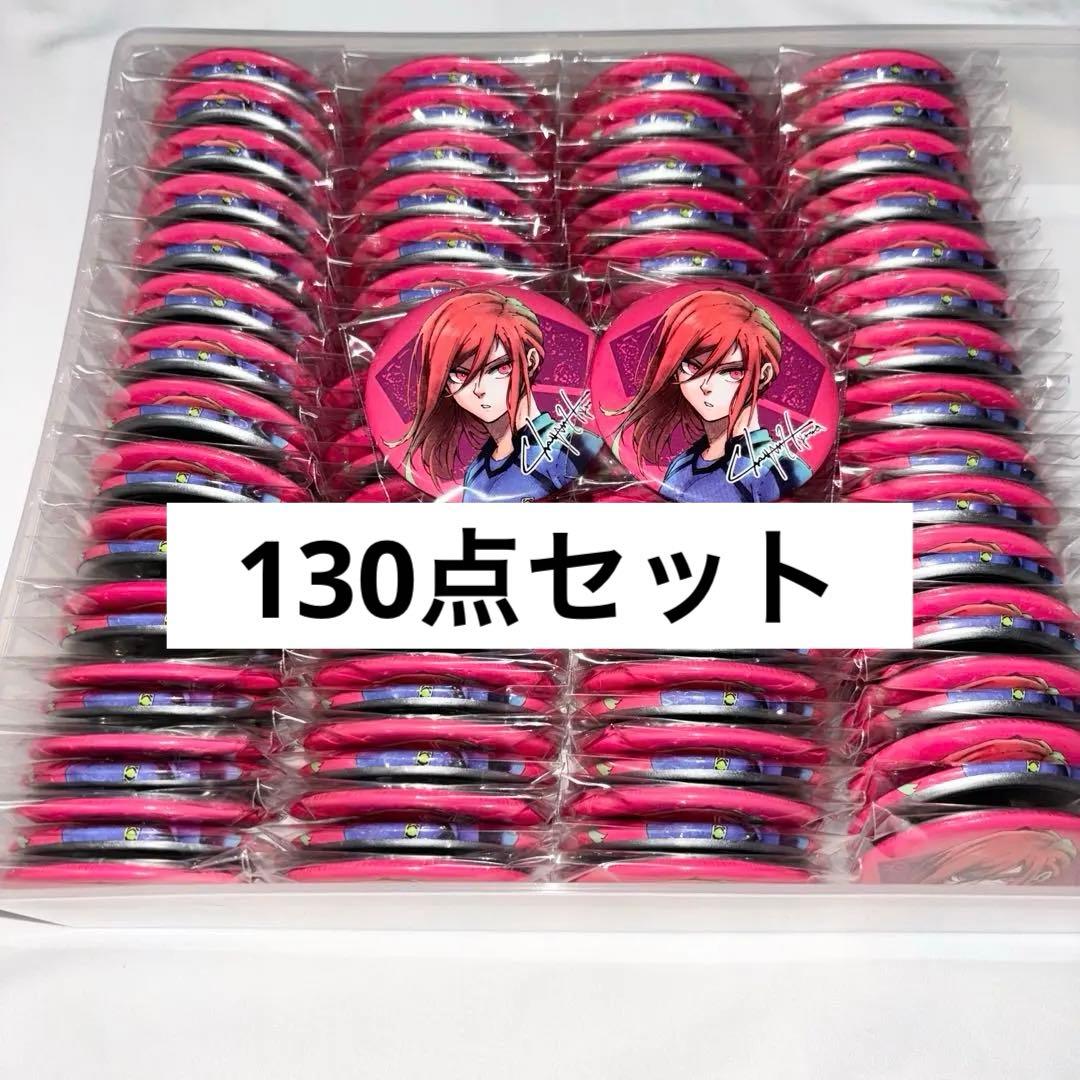 ブルーロック 単行本 特装版特典 千切豹馬 缶バッジ 130点