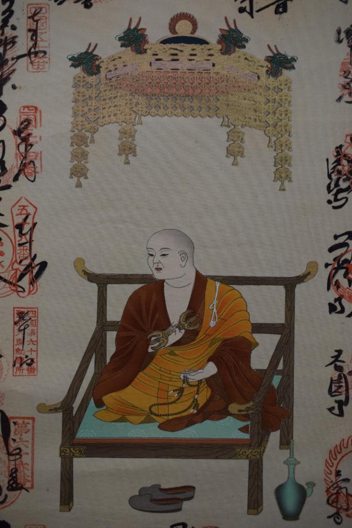 四国八十八ヶ所/高級掛軸/昭和62年の作/御朱印/掛軸☆宝船☆Y-711