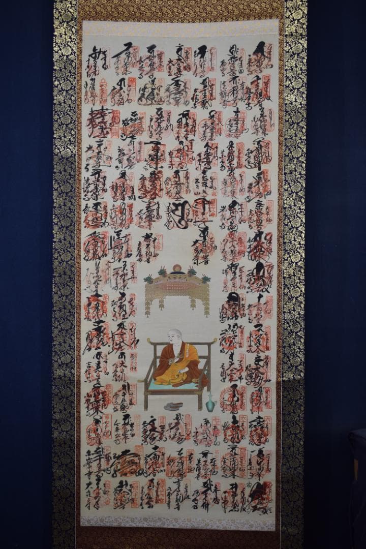 四国八十八ヶ所/高級掛軸/昭和62年の作/御朱印/掛軸☆宝船☆Y-711