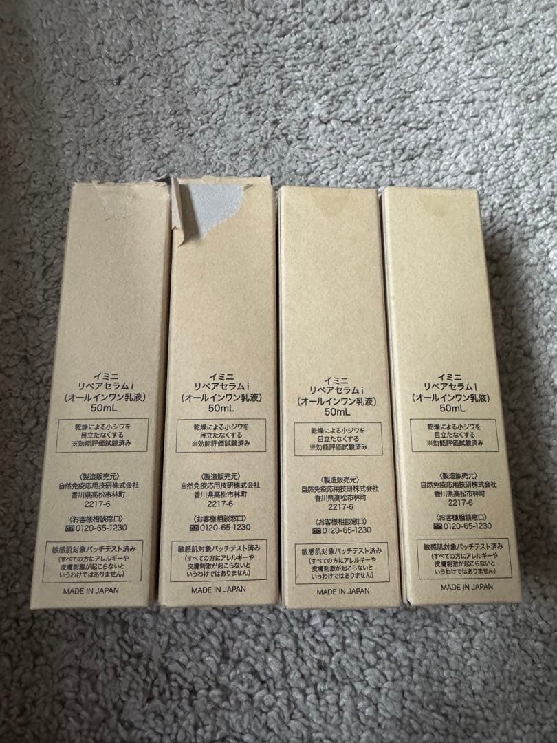 imini リペア セラム 50ml