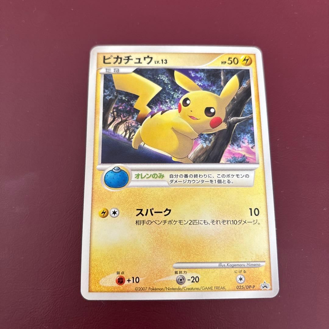 ピカチュウ　025/DP-P