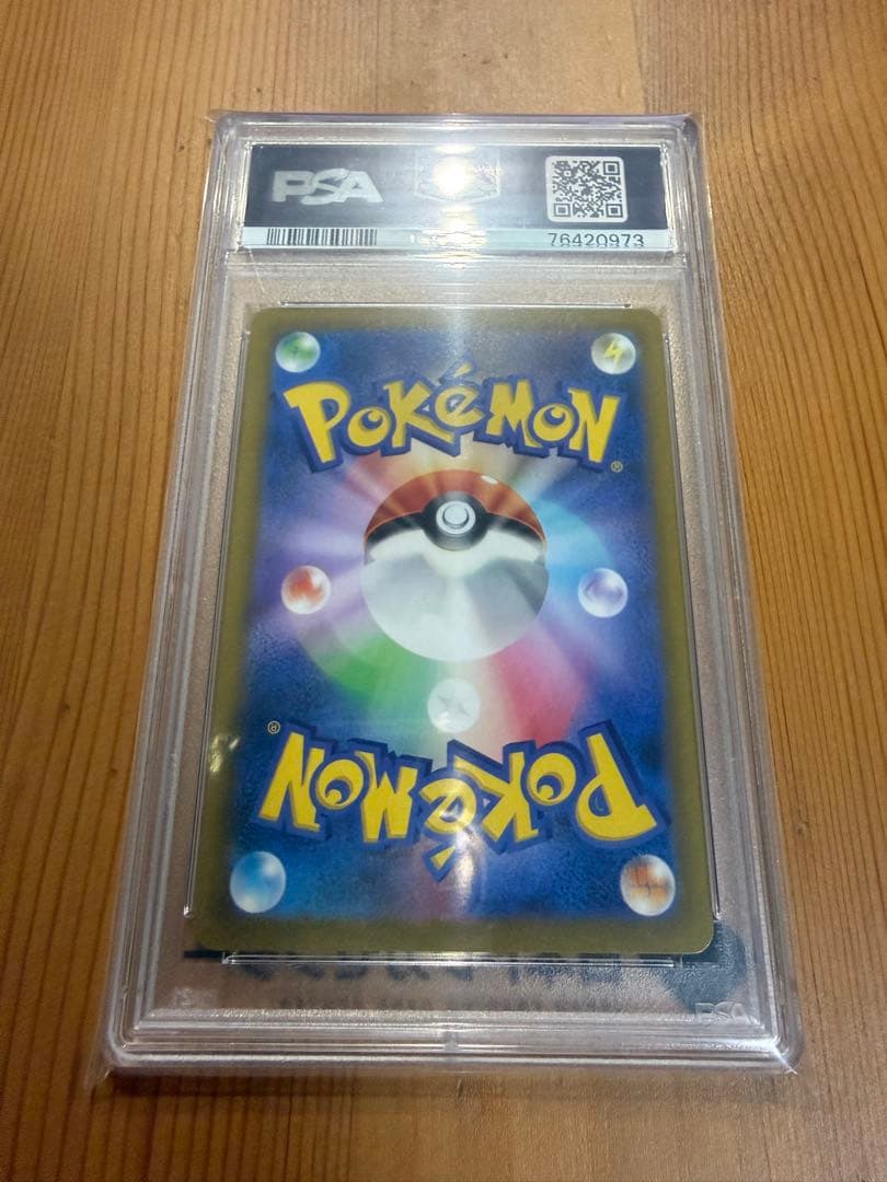 【PSA10】2022年 スズナ #113