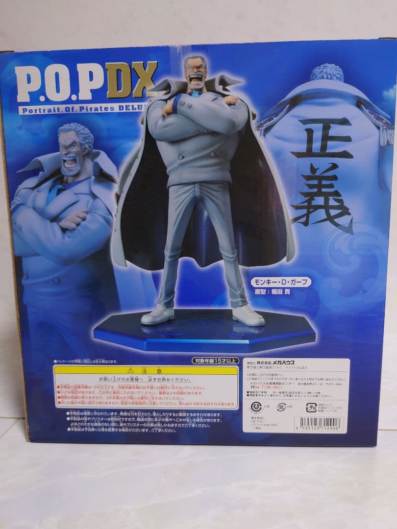 P.O.P DX モンキー・D・ガープ デラックスフィギュア