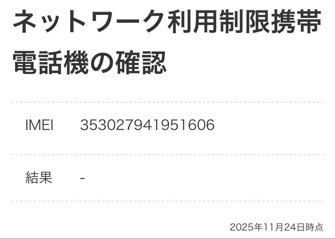 Apple iPhone 13 Pro グラファイト SIMフリー