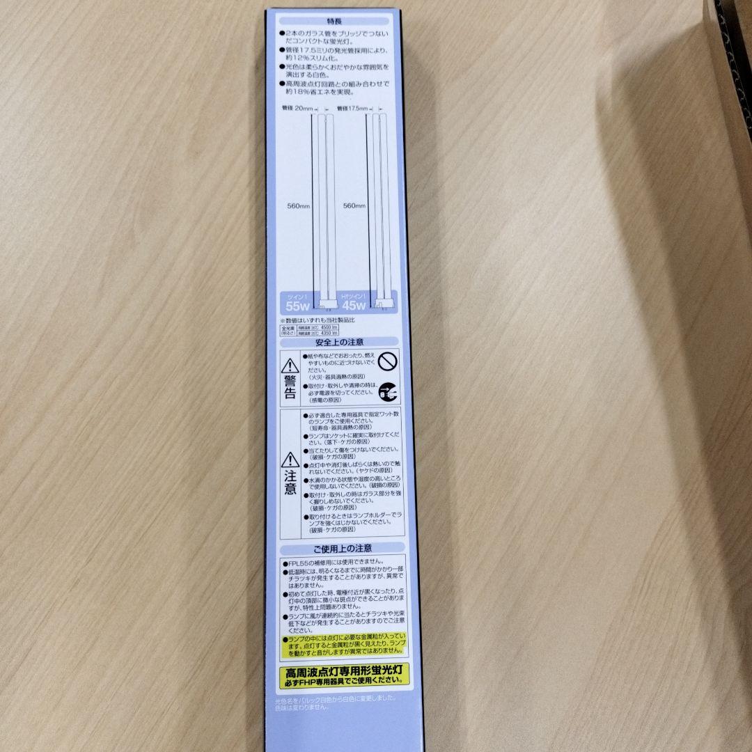 Panasonic FHP45EW 蛍光灯 10本入